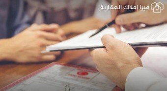 بيع أكثر من ثلاثين ألف شقة سكنية بواسطة نظام الطابو الإلكتروني